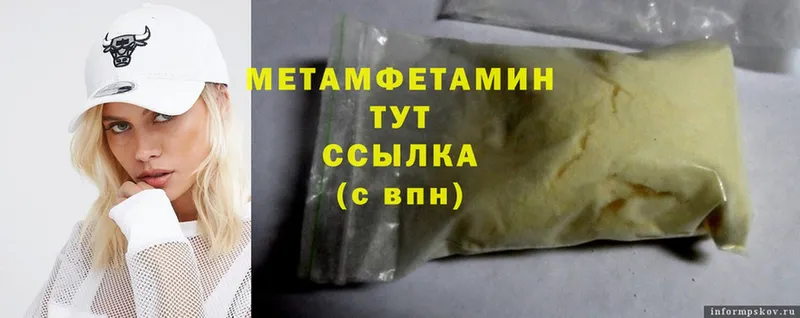 Метамфетамин Methamphetamine  это наркотические препараты  Кизел  купить  цена 